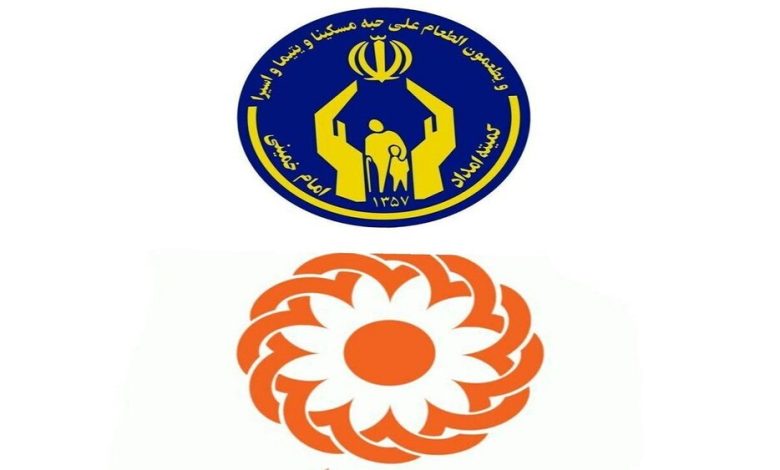 کمیته امداد