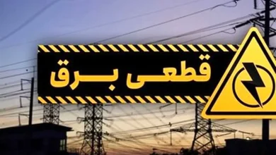 قطع برق