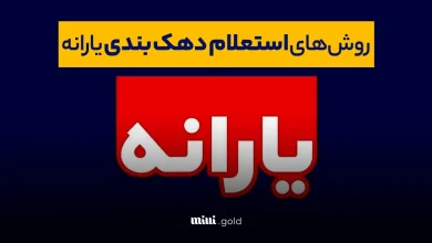 یارانه