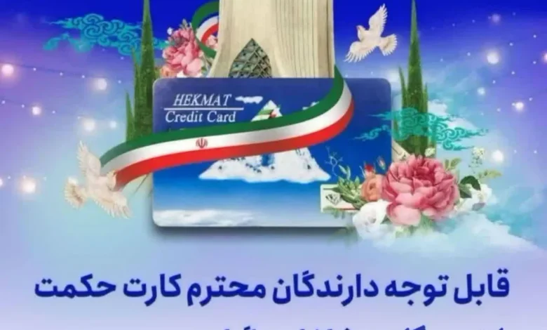 حکمت کارت
