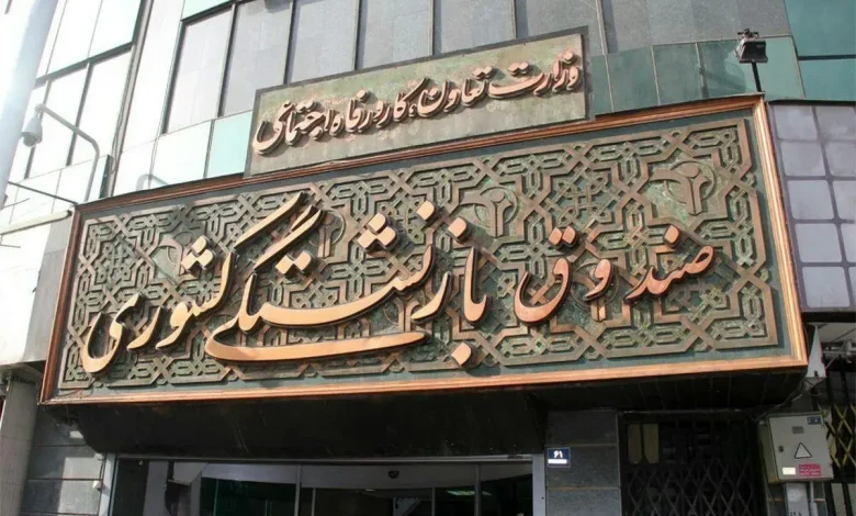 صندوق بازنشستگی کشوری